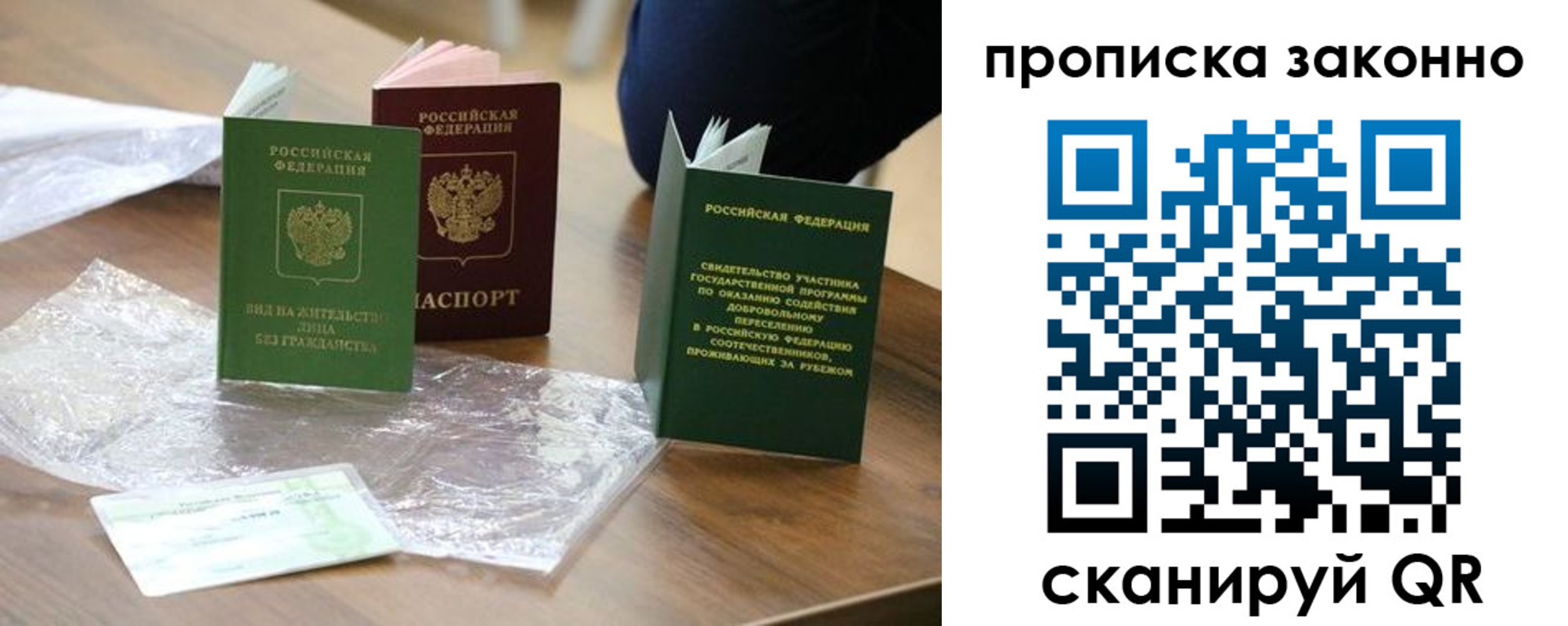 прописка для военкомата в Киреевске