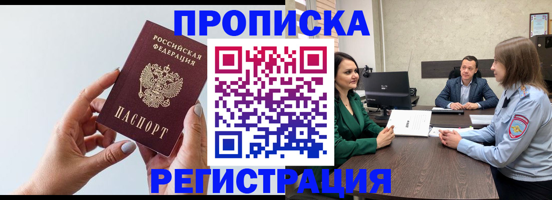 прописка гарантия в Киреевске