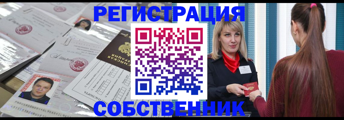 прописка регистрация в Киреевске