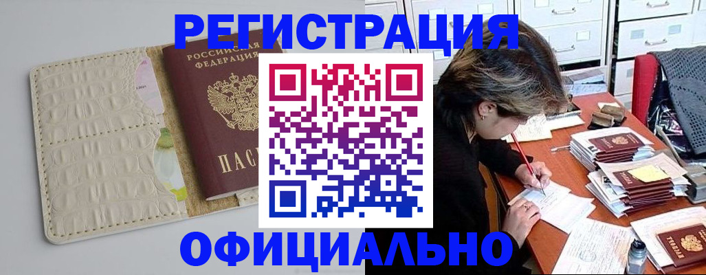 прописка гарантия в Киреевске