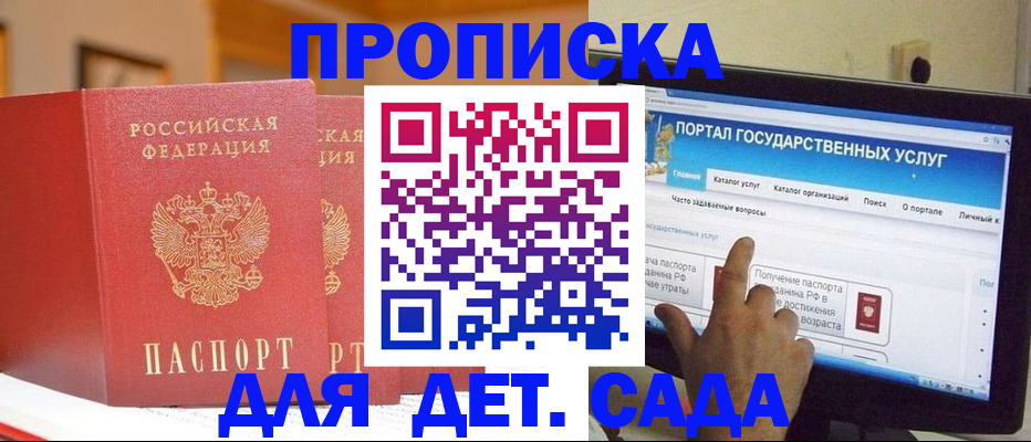 прописка 2025 в Киреевске