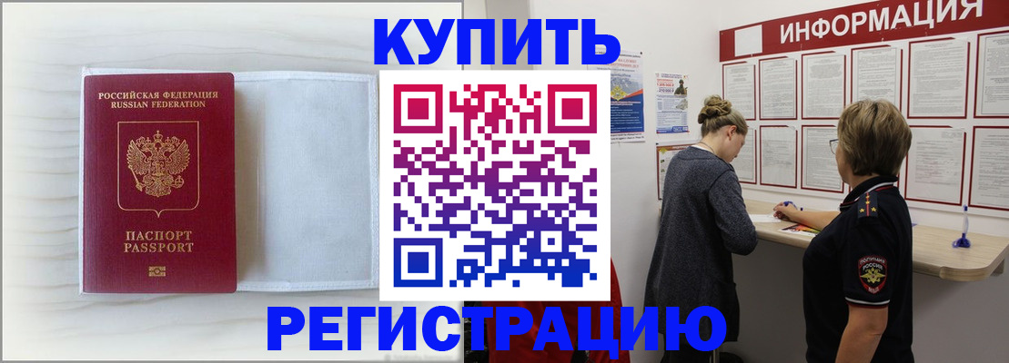 временная регистрация надежно в Киреевске