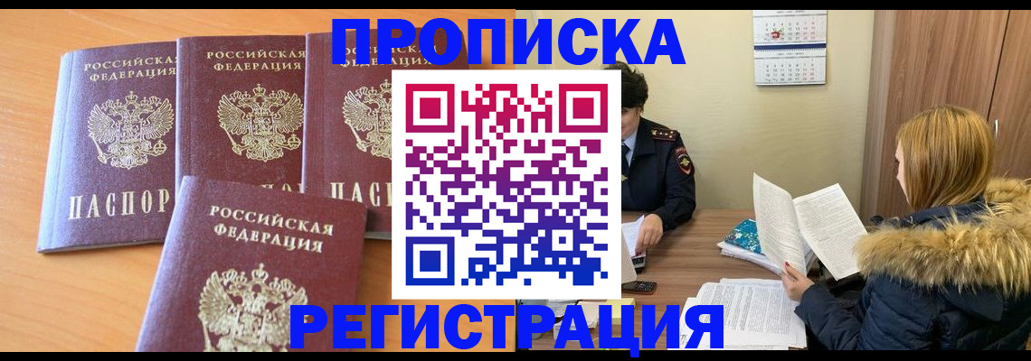 прописка для школы в Киреевске