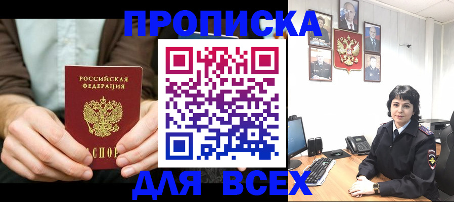 временная регистрация поиск в Киреевске