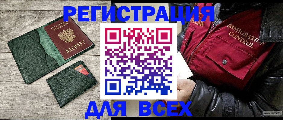 временная регистрация купить в Киреевске