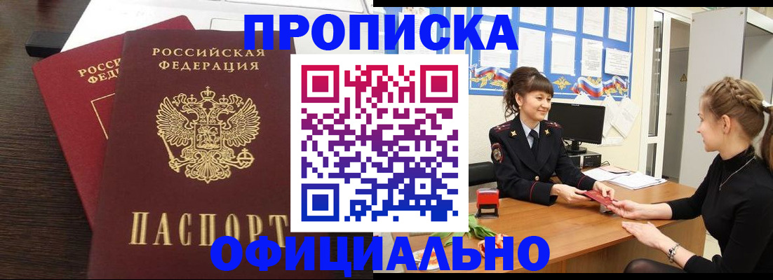 временная регистрация законно в Киреевске